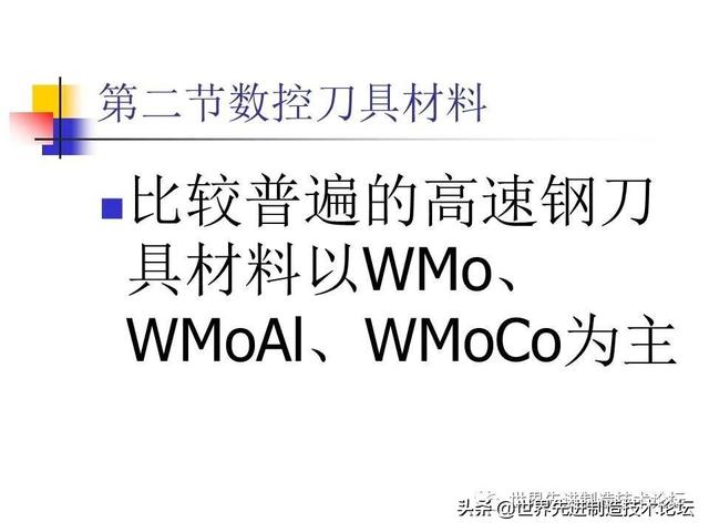 详解数控刀具基础知识，一文详解数控刀具基础知识