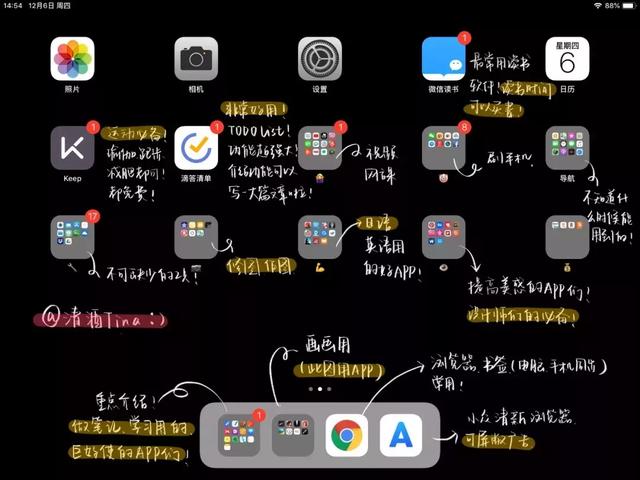 ipad 学习技巧，一定要学习这7种技能