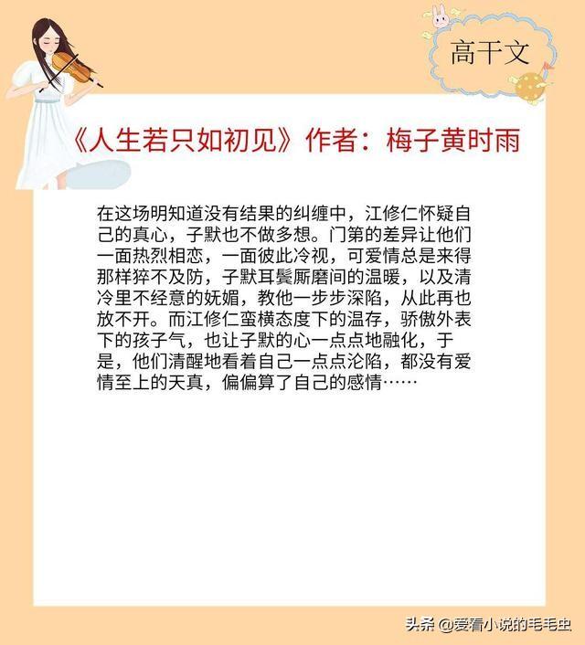 值得看三次的高干文，文笔超好的虐心高干小说推荐（《第二十八年春》《白杨往事》）