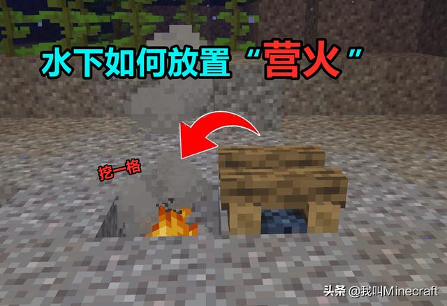 我的世界造火把需要什么，我的世界：不会改变游戏玩法