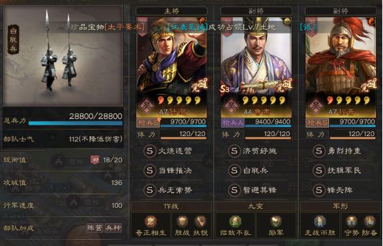 三国志战略版a战法排行，三国志战略版十大阵容a级战法（哪些武将以及战法是必须要保留的）