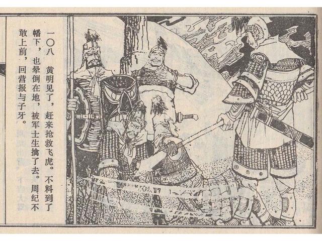 武王伐纣的故事，经典故事封神演义（封神榜之武王伐纣封神过程）