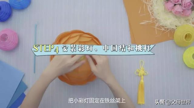 教你如何制作元宵花灯，手把手教孩子做花灯