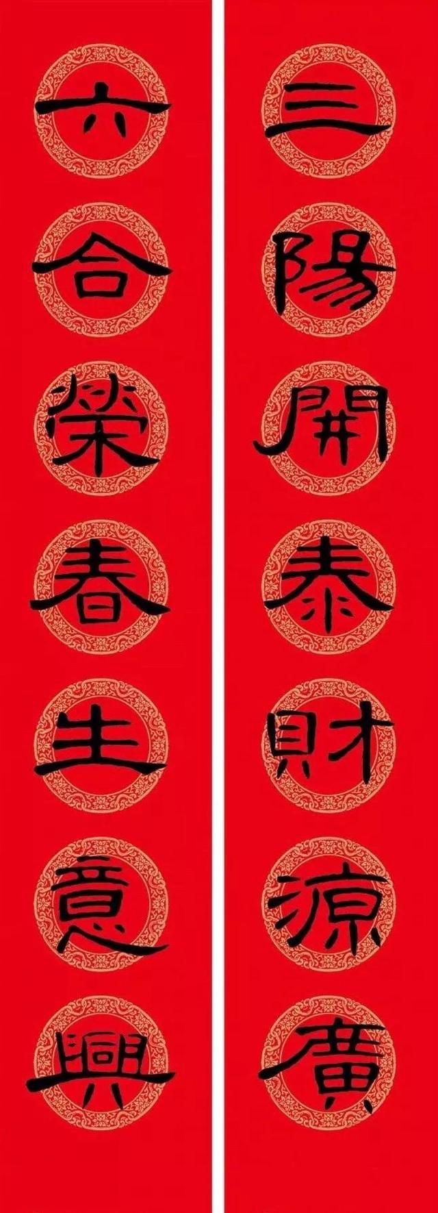 曹全碑集字春联，曹全碑集字春联大全（收藏这一篇就够了）