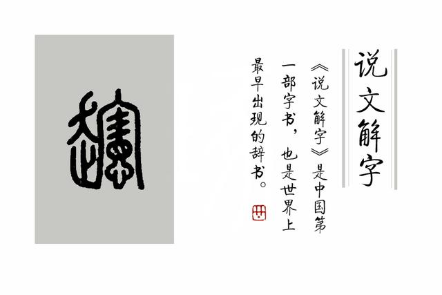 单立人字旁的字，单立人为偏旁的常用字