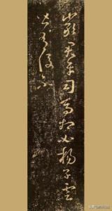 王羲之行书书法作品集，王羲之书法作品大全集
