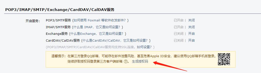 javamail邮件系统，基于JavaMail实现向QQ邮箱发送邮件