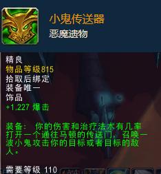 古代魔古神器怎么做，魔兽世界考古神器外观（魔兽里程碑汇总<下>）