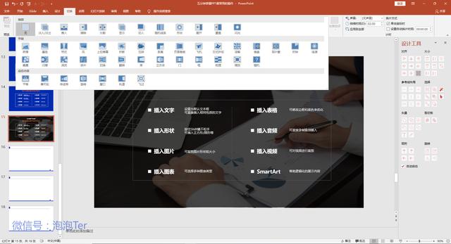 ppt基础操作大全，近400页PPT直观学习