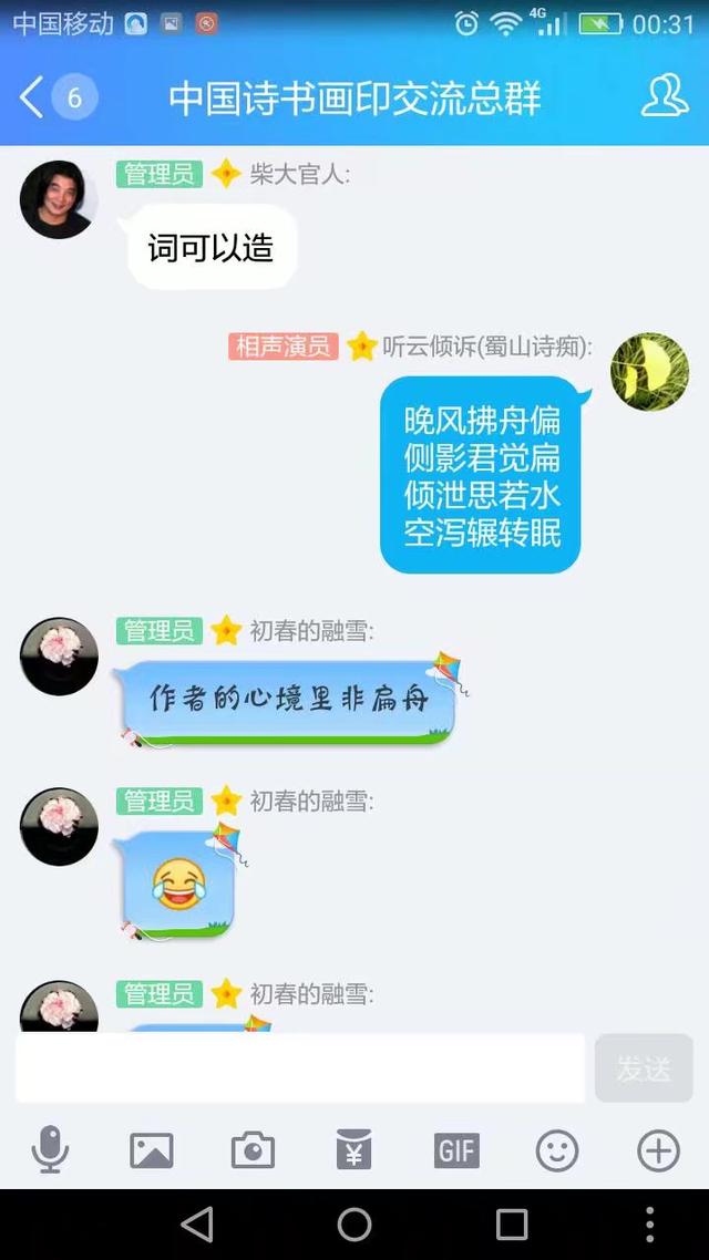 咬文嚼字的拼音，高中语文教材必修4-5字词整理