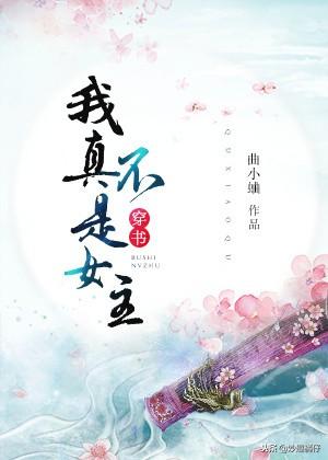 女主反派快穿文推荐，墙裂推荐