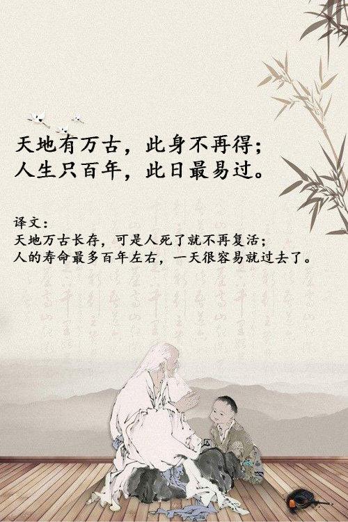 菜根谭名句简短感悟，《菜根谭》4句经典语录