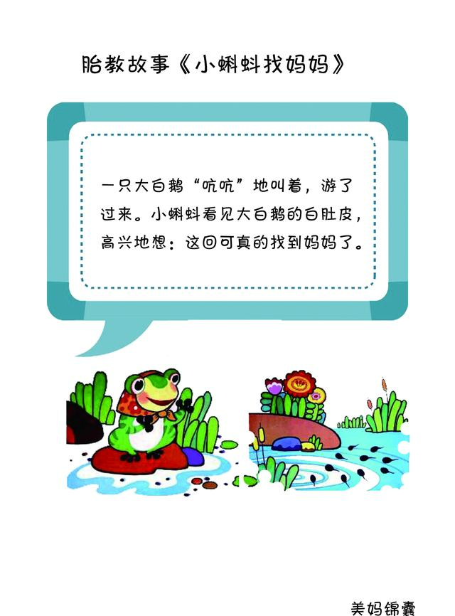 胎教故事100个必读，胎教故事100个必读孕期（胎教故事：谁偷走了蛋宝宝）