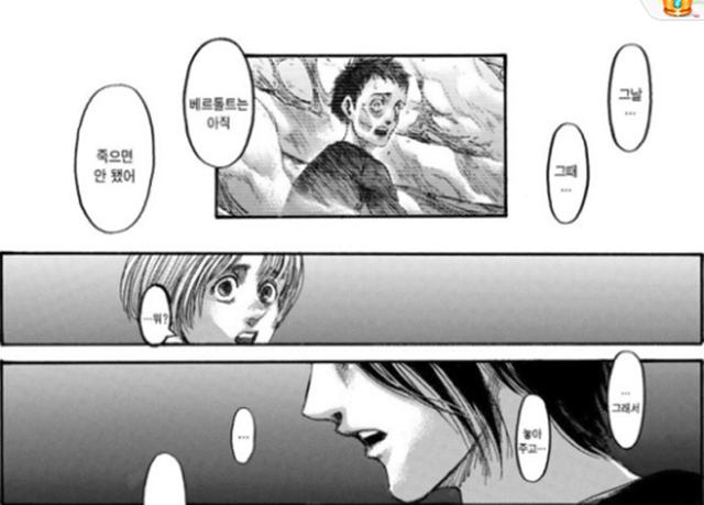 进击的巨人140追加话，进击的巨人最终话更新