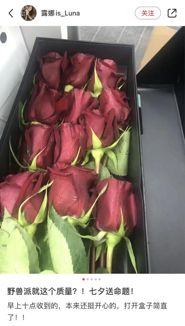 情人节送什么礼物给女朋友1万2一束的野兽派玫瑰，是炭烤的吗？