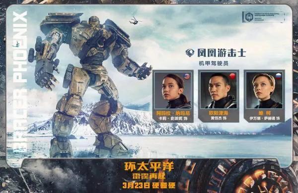 环太平洋机甲所有武器介绍，复仇流浪者战斗档案全解析