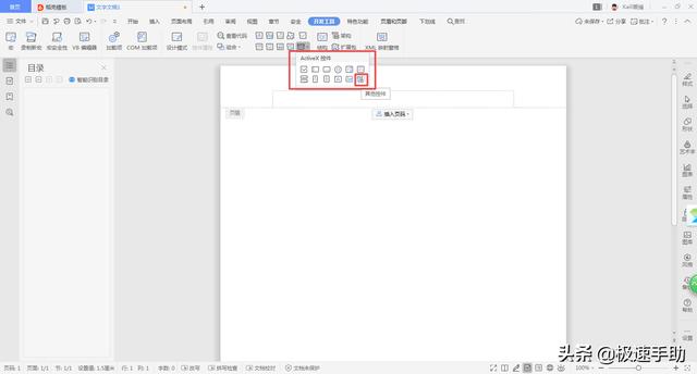 怎样在word文档里面添加音乐，Word文档中如何插入背景音乐