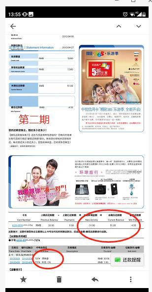 征信不良记录多长时间消除，征信不良记录一般多久会消除（用个人亲身经历告诉你）