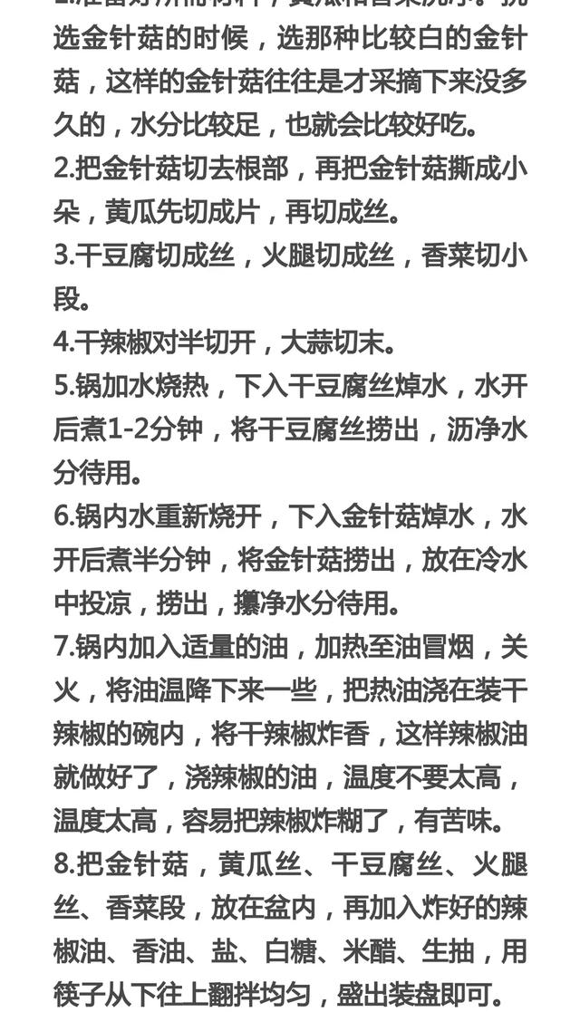 凉拌菜的做法大全，凉拌菜的做法大全家常凉菜（2021年夜饭教你10道凉拌菜的做法）