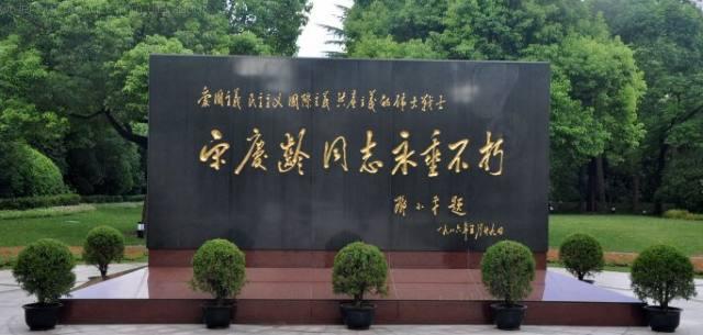 （宋庆龄不与孙中山合葬的理由），（宋庆龄不与孙中山合葬的理由