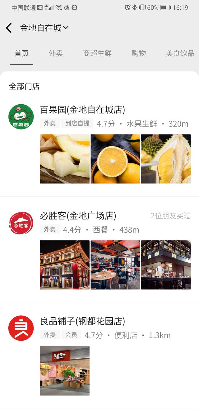 微信开店小程序，如何建自己的微信店铺小程序（店铺小程序怎么做的）