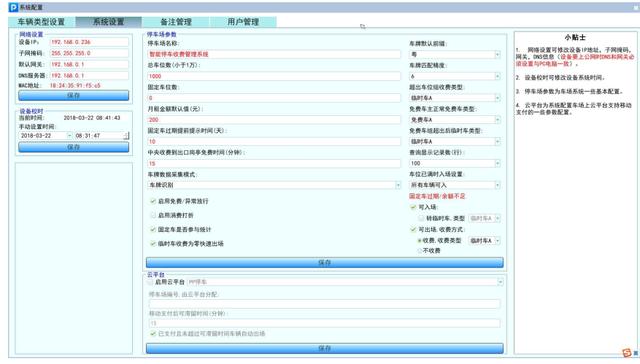 停车场自动收费系统，停车场收费系统管理软件有哪些（看似抢了收费员的饭碗）