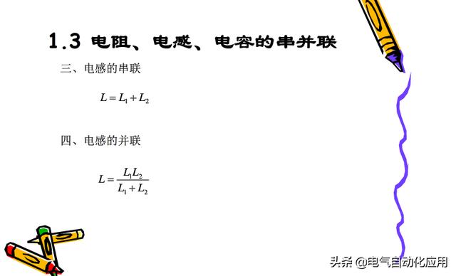 电气基础知识归纳，判断你是不是一个合格的电气工程师