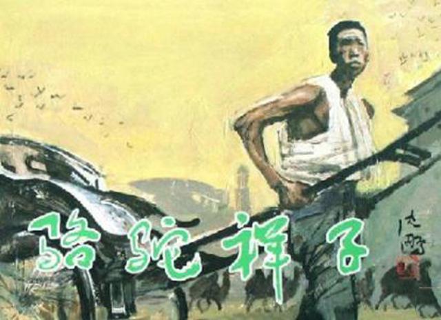 骆驼祥子关于祥子的生活经历，祥子的三起三落