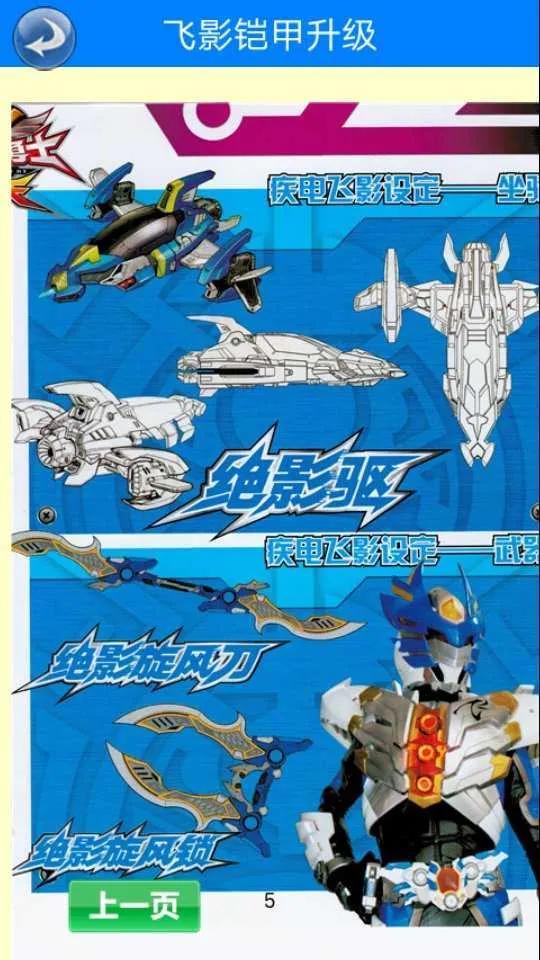 铠甲勇士之雷电铠甲，进击的巨人3第14集