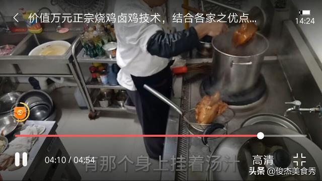 卤鸡制作方法摆摊配方，每天120只不够卖