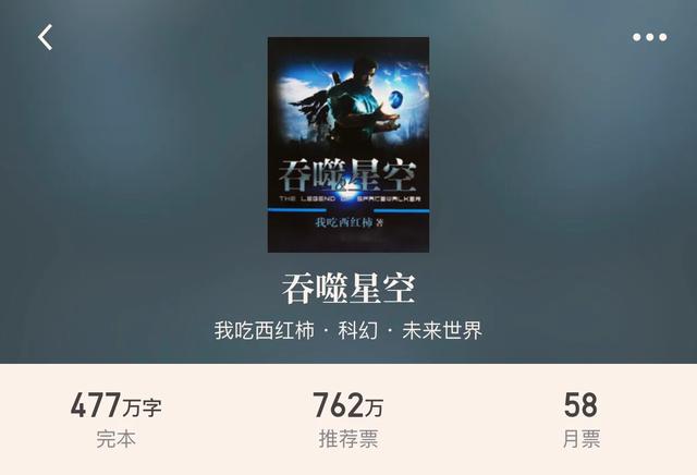 小說推薦 完本，完本十大巔峰小說推薦（推薦8本200w字以上的完本）