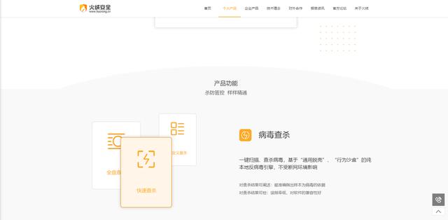 第三方安全软件哪个好，整理出国内你所熟悉17款安全软件及主要产品功能概述