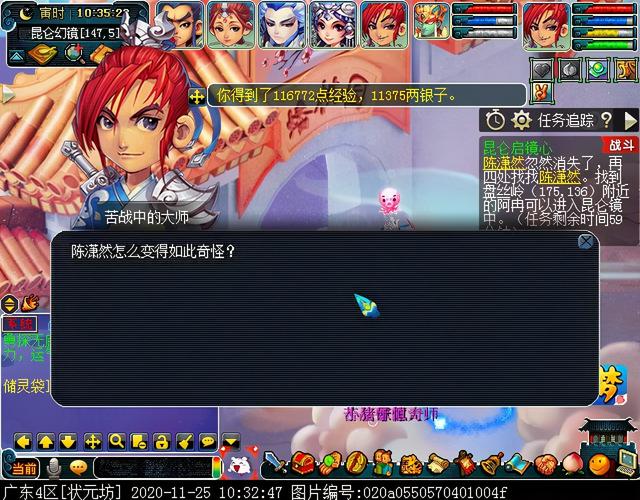 梦幻慈航渡鬼怎么打，神器任务合昆仑启镜心