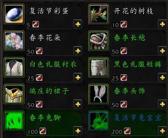 魔兽世界复活节成就，魔兽世界情人节隐藏成就（触乐夜话：投入与沉浸）