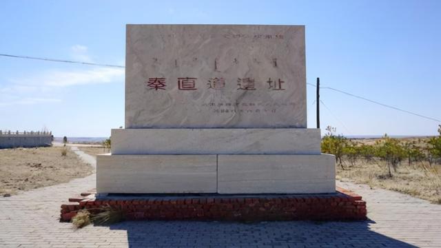 秦直道博物馆为啥废弃了，消失废弃已久的秦直道