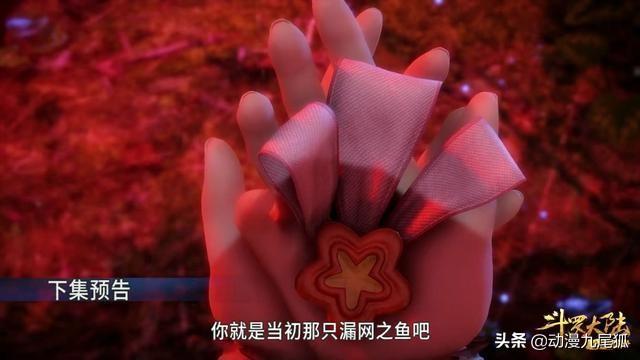 小舞真名叫什么（斗罗大陆小舞原名叫小五）