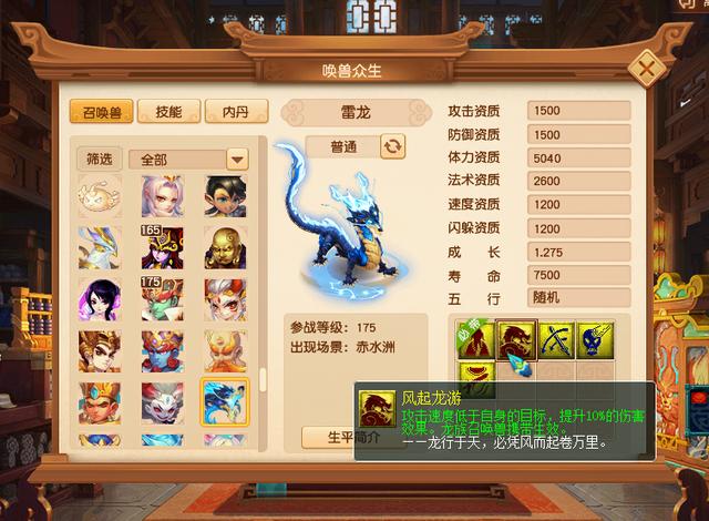 梦幻西游2023新召唤兽，梦幻西游：召唤兽练级大改