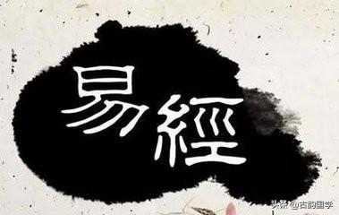 六十四卦变卦歌，《易经》六十四卦卦象歌
