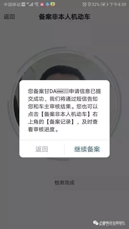 备案非本人机动车审核要多久，备案非本人非机动车审核要多久