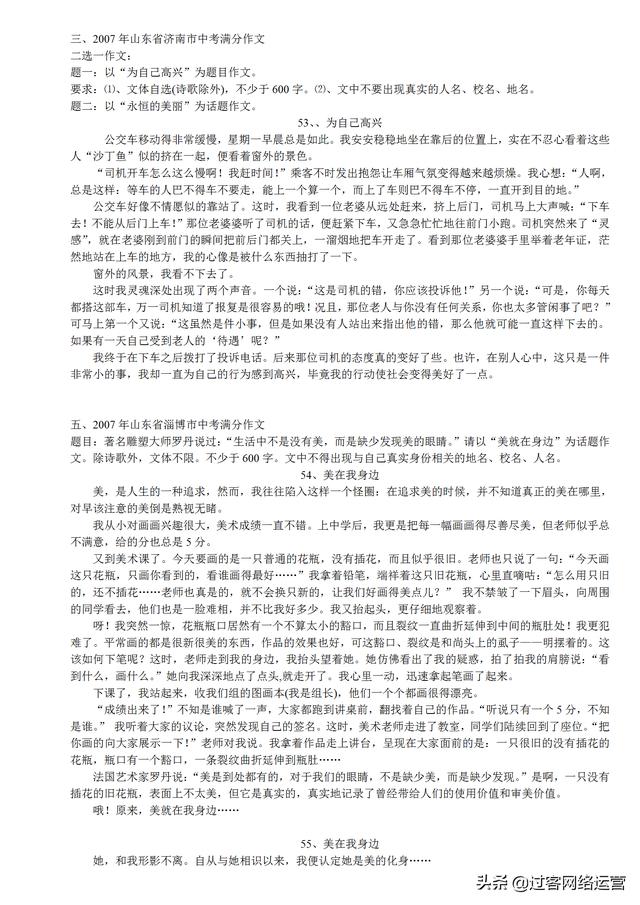 记叙文通用满分作文,中考十篇必看满分作文记叙文