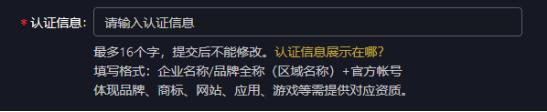 抖音企业认证流程，抖音要开通企业认证吗（抖音上怎么注册蓝V号）