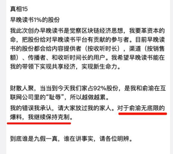 俞渝开撕李国庆，李国庆俞渝开撕内容（有人骂他是IT圈第一渣男）