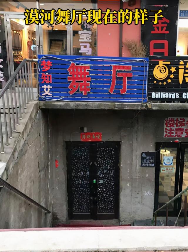 漠河舞厅柳爽个人资料，漠河舞厅
