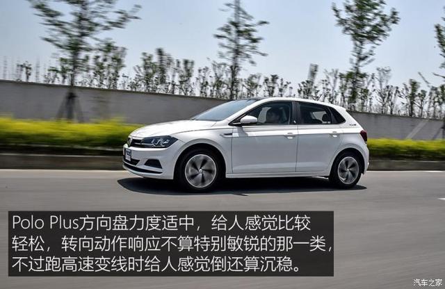大众polo最新款测评，测试大众全新PoloPlus