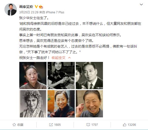 张少华与新凤霞恩怨真相，张少华为什么打凤霞