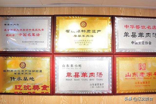 单县羊肉汤哪里正宗，百年传承非遗美味