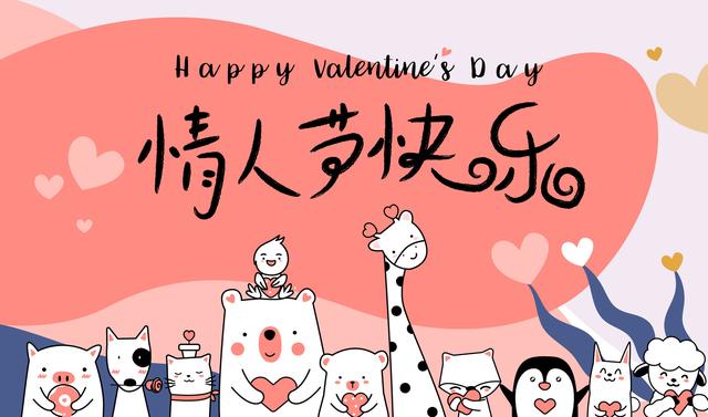 魔兽世界情人节坐骑，魔兽世界tbc情人节火箭坐骑