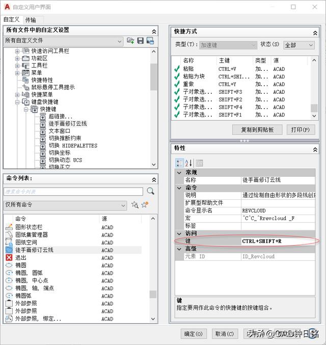 cad解组快捷键，cad常用20个快捷键（这些快捷键的使用率非常高）