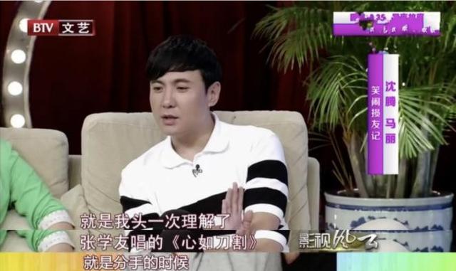 王琦和沈腾看马丽，原来马丽才是沈腾最放不下的女人