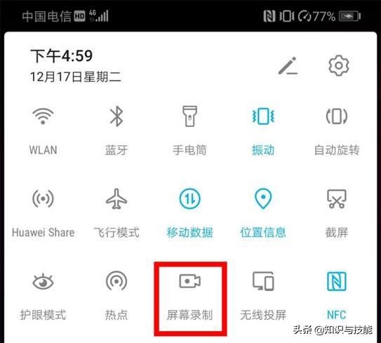 华为手机的截屏方法有哪些，华为手机5种常用截屏方式